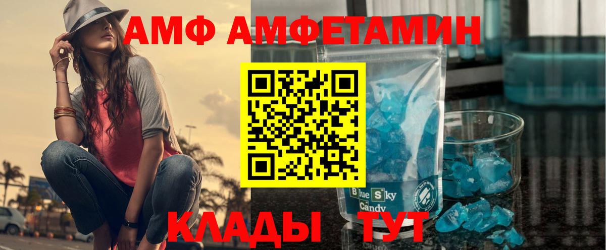 Кизляр  АМФ Розовый  omg   Вход с VPN  АМФ  АМФ 