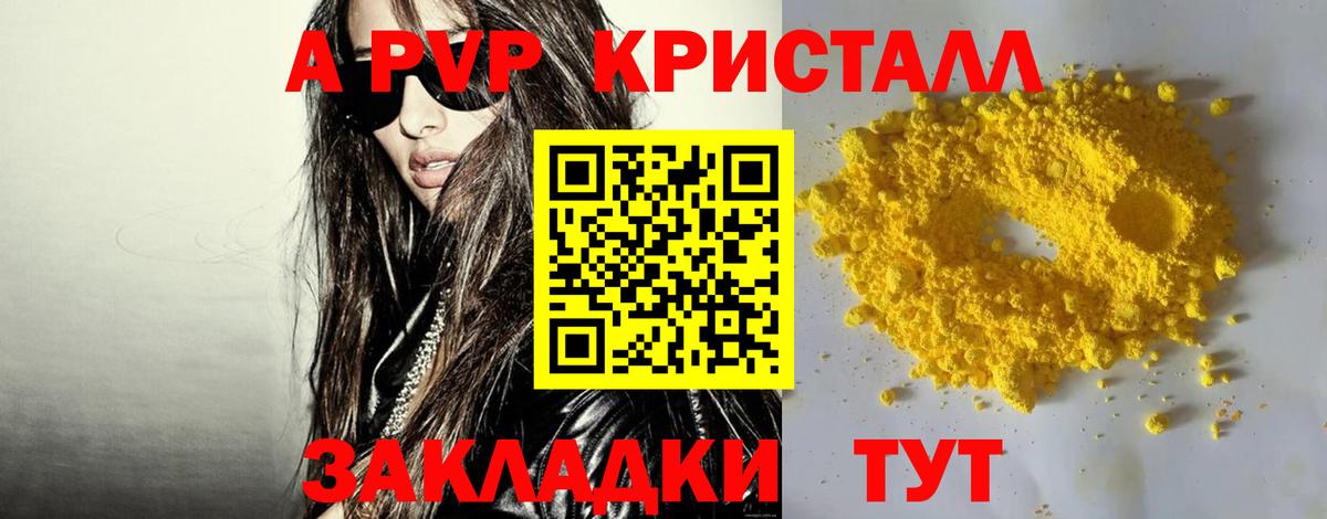 А ПВП СК  Вход с VPN  Alpha-PVP Соль  Кизляр  Alpha-PVP мука 