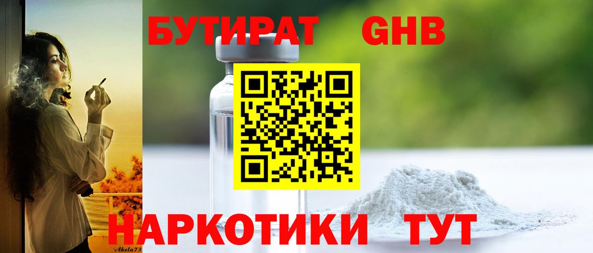 Бутират  Бутират оксана  Вход с VPN  Кизляр 
