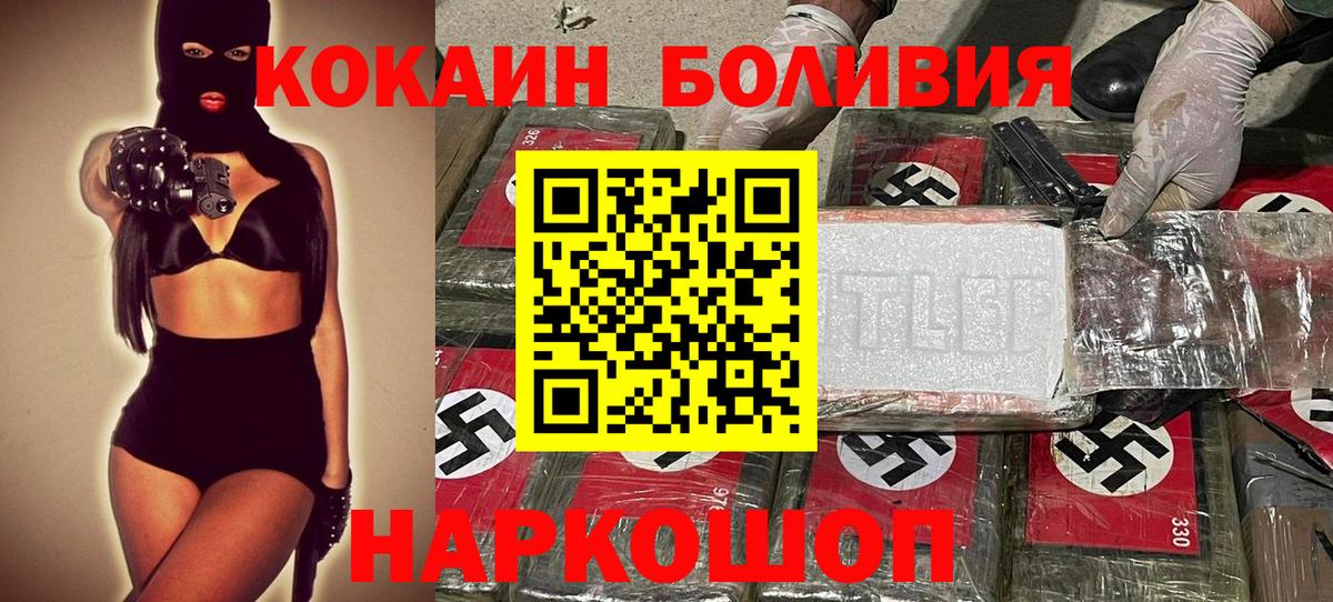 КОКАИН Columbia  Кокаин 98%  COCAIN  Вход с VPN  Кизляр 