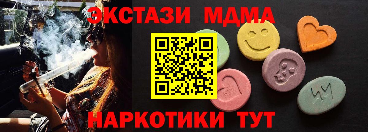 Кизляр  Экстази 280 MDMA  Вход с VPN  Ecstasy таблы 