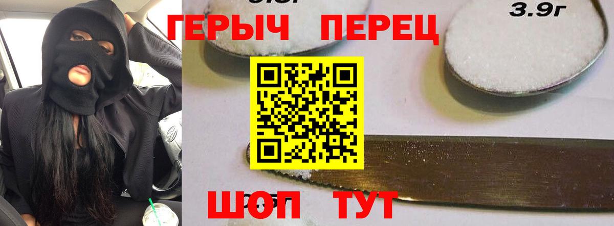 ГЕРОИН белый Кизляр