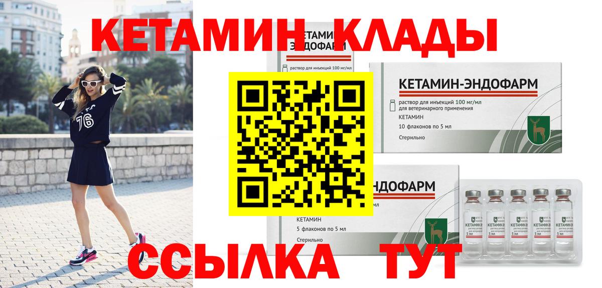 Кетамин VHQ Кизляр