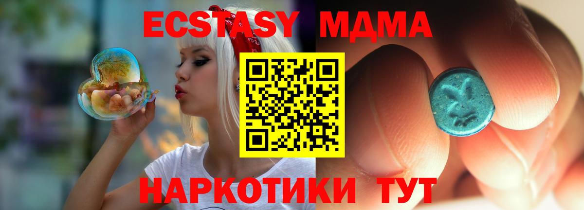 MDMA молли  МДМА  Кизляр  Вход с VPN  МДМА молли 