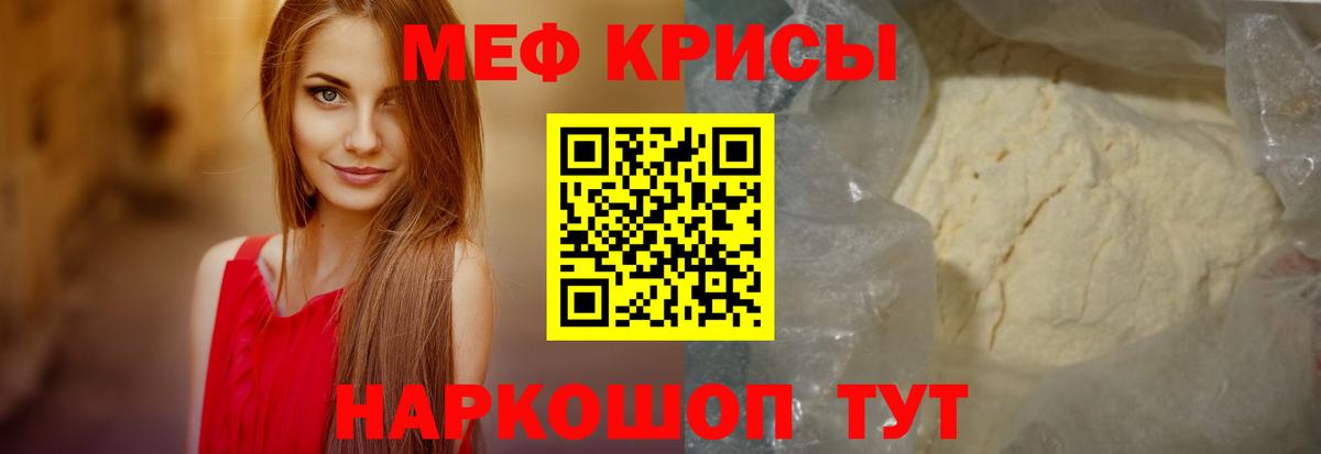 Мефедрон VHQ  Меф  Кизляр  МЯУ-МЯУ VHQ  МЯУ-МЯУ  Вход с VPN 
