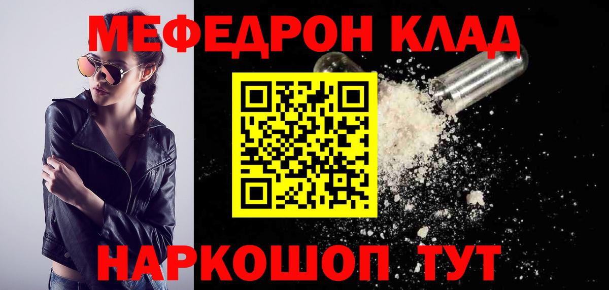 Меф мука Кизляр