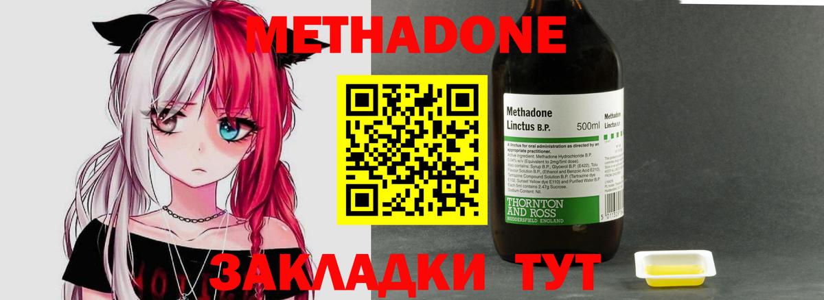МЕТАДОН белоснежный Кизляр