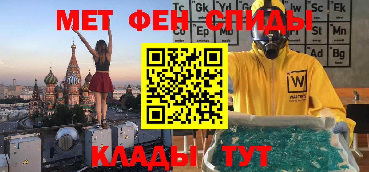 МЕТАМФЕТАМИН пудра  Вход с VPN  Кизляр 