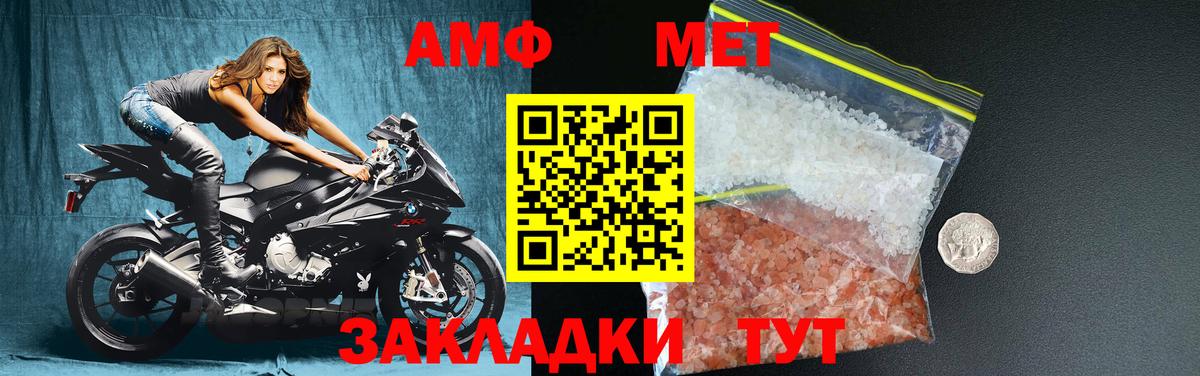 Метамфетамин мет Кизляр