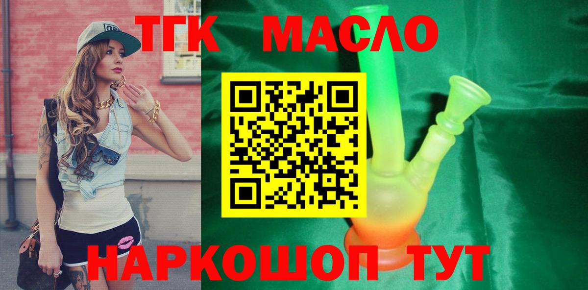 ТГК концентрат Кизляр