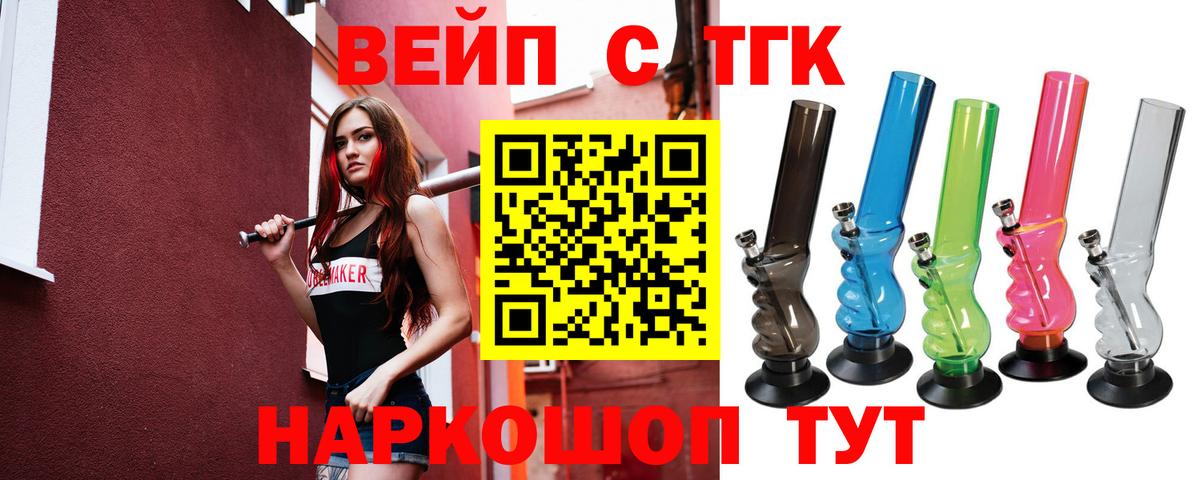 Дистиллят ТГК вейп с тгк  Дистиллят ТГК вейп с тгк  цены наркотик  Вход с VPN  Кизляр 